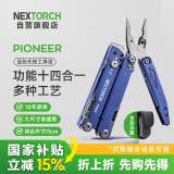 纳丽德（NEXTORCH）PIONEER蓝色先锋多功能工具钳应急救援钳剪户外露营防身便携工具
