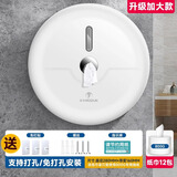 莫顿（MODUN）壁挂式大盘卷纸盒商用免打孔省纸卫生间中心抽纸盒厕所纸巾盒酒店 【加大款】抽纸盒+800g中心抽纸12卷