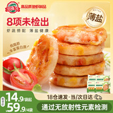 玖嘉久果蔬鲜虾饼640g(160g*4包) 儿童营养早餐虾排0添加海鲜烧烤食材
