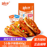 劲仔深海小鱼混合口味小鱼仔麻辣香辣卤香酱汁糖醋即食小鱼干休闲零食 袋装小鱼仔【混合四种口味】400g