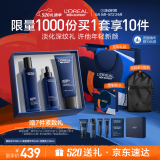 欧莱雅男士保湿淡纹套装补水抗皱洁面+水+精华护肤品520礼盒送男友
