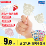 亿智叶黄素酯高钙牛乳棒汪汪队联名儿童休闲零食孩子爱吃视力友好 【盒装20支】5g牛乳棒混合口味