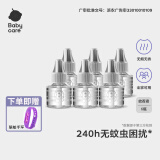babycare蚊香液电蚊香液补充装无香无味宝宝驱蚊神器家用儿童母婴可用 6液（回购推荐）