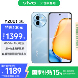 vivo Y200t 12GB+512GB 晴山 国家补贴 44W 6000mAh 120Hz金刚护眼屏 双扬300%大音量 拍照 AI 手机