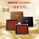 ROYCE'加纳苦+可可味125g生巧克力 日本进口 黑巧 零食 礼物 
