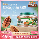 三只松鼠大颗粒碧根果500g 罐装坚果炒货干果手剥零食送礼一斤装