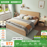 全友家居 北欧原木风卧室单人床1.5x2米现代简约板式家用大床国家补贴