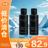 植村秀全新水感焕颜臻黑洁颜油50ml*2 油皮控油卸妆洁面【临期清仓】