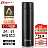 天喜（TIANXI）保温杯316大容量茶水分离杯节日礼物车载办公商务水杯茶杯子