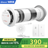 埃默德新风机空气净化器新风系统 家用新风系统PM2.5过滤墙体式通风器不锈钢pvc智能除甲醛机SK-QS110S 110墙式新风机无PM2.5过滤全套【随意贴款】