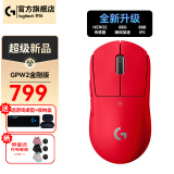 罗技（G） GPW二代无线鼠标游戏电竞狗屁王二代gpw2人体工学轻量化机械充电双模鼠标送男友 GPW 2金刚版红色-游戏大桌垫