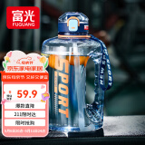 富光吨杯桶大容量塑料杯水杯Tritan刻度吸管运动户外水壶杯子2600ML