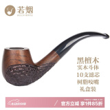 若烟实木烟斗全套老式烟袋锅黑檀木旱烟杆烟嘴过滤父亲长辈退伍礼物