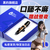 黑豹延时喷雾喷剂湿巾男性外用持久延长房事时间夫妻成人神油情趣用品 黑豹四代延时喷剂6ml