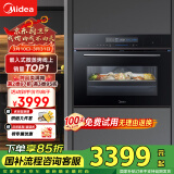 美的（Midea）嵌入式蒸烤一体机 家用智能多功能蒸箱烤箱 APP操控 55L大容量搪瓷内胆蒸烤炸三合一 BS5051W