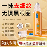 BEAI叶黄素VC眼部精华油抗皱淡化细纹提拉紧致去黑眼圈眼袋百奈子3支