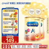 美赞臣（MeadJohnson）新升级版 港版A+安儿宝婴幼儿奶粉 优量DHA+HMO+益生元  原装进口 【学生奶粉6岁+】A+5段850g*2罐