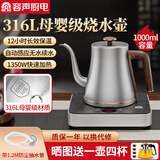 容声（RONGSHENG）全自动上水电热水壶高硼硅玻璃茶台烧水壶保温一体电茶壶茶具自动恒温电热水壶泡茶壶热水壶电茶炉 1L 升级316L不锈钢保温款