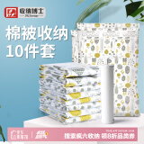 收纳博士真空压缩袋被子衣物收纳旅行整理袋 时尚芭蕉叶款4大6中内含手泵