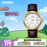 卡西欧（CASIO）手表男商务简约学生考试石英日韩表送男友礼物MTP-1183Q-7A