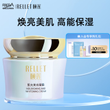 颐莲肌光美白凝霜 玻尿酸面霜50g