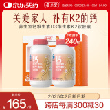 养生堂钙片维生素d3维生素k2软胶囊240粒 中老年液体钙 青少年孕妇补钙 【超值礼盒】钙DK240粒