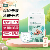 淑洁婴儿纸尿男女轻薄透气干爽新生儿宝宝尿不湿拉拉裤 纸尿裤【S-56片/包】4-8kg
