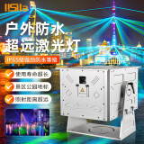 丽思徕户外防水激光灯全彩动画北极光光秀楼顶地标灯节日镭射时光隧道灯 5瓦防水激光灯 (内置百种效果）【可定制效果】 定制各种文字/图案