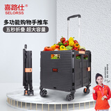 喜路仕买菜手拉车超市购物车小拉车露营推车快递车行李车可折叠黑BY06-W