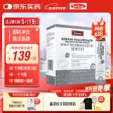 Swisse斯维诗 胶原水光粉 专利胶原蛋白肽+玻尿酸+烟酰胺+血橙 3g*28袋