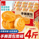 泓一手撕面包礼盒 口袋小面包营养早餐食品办公室即食早点 【推荐约36袋】原味手撕面包2kg