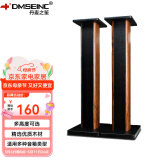 丹麦之笙（DMSEINC） S008音箱支架 桌面音响支架  环绕音响架落地架子 专业书架箱脚架 木质HIFI音箱机架 90CM酸枝木色