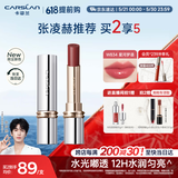 卡姿兰（Carslan）水吻口红唇膏滋润不易掉色节日限定W834星河梦话3g生日礼物送女友