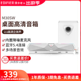 漫步者（EDIFIER）M30 PLUS桌面蓝牙音箱电竞游戏高音质家用台式电脑音响笔记本USB一线通麦克风一体可通话M30升级款 M30SW 润白（音响+低音炮）