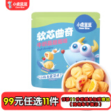 小鹿蓝蓝【任选专区一】宝宝饼干磨牙零食蔬菜味原味饼干零食辅食盒 软心曲奇牛奶蔓越莓味/80g
