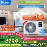 海尔（Haier）中央空调3匹一拖一风管机一级能效【家用客厅】云舒活力版KFRd-72NW/72ECA81A 一价全包 国家补贴