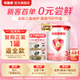 贝因美爱加幼儿配方奶粉3段12-36个月 免疫成长奶粉含乳铁蛋白 3段 150g 1罐 【无奶粉勺】