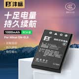 沣标（FB）EN-EL5 相机电池 For尼康P80 P90 P100 P500 P510 P520 P5000 P5100 P6000 P4