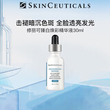 修丽可发光瓶精华30ml淡斑提亮杜克烟酰胺美白臻白焕彩淡化痘印