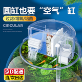 SMVP圆形鱼缸过滤器循环水泵三合一小型瀑布式壁挂过滤圆柱缸顶部过滤 YL-1【适合鱼缸口径9-13cm】