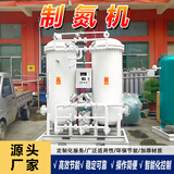 环骏工业制氮机氮氧分离设备高纯度变压吸附制氮设备分子筛式制氮机 10立方制氮机【预付款】