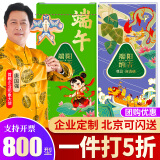 首粮优选端午节礼品卡礼品册可兑中粮大米首粮食品等购物卡粽子提货卡礼券 首粮 800型