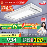 好太太（Hotata）电动晾衣架阳台隐形晾衣机自动升降智能照明嵌入隐藏式晾衣服架 D-3272：航天联名+纤薄+离线语音