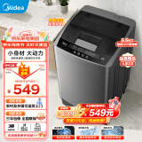 美的（Midea）洗衣机波轮全自动 小型迷你家用5.5公斤省空间宿舍租房家用智能预约免清洗品质电机以旧换新 小波轮销冠MB55V33E