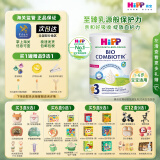 喜宝（HiPP）【官方授权店】荷兰至臻版有机益生菌婴幼儿配方奶粉 原装进口 新版3段（12-24月）效期至26-04