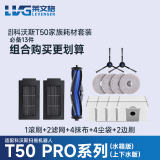 莱文格科沃斯地宝DEEBOT T50 PRO扫拖地机器人配件耗材抹布清洁液剂滤芯集尘袋 必备13件套