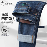 与狼共舞【四面弹】牛仔长裤男2025夏季新款百搭透气直筒中腰水洗裤子4033 宝石蓝112-夏季款 33 /84A