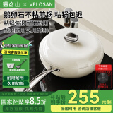 温仑山鹅卵石平底锅不粘锅煎蛋锅牛排锅麦饭石不粘锅煎锅电磁炉