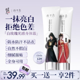 木子言联名身体素颜霜100g*2支大奉打更人自然保湿提亮身体乳自然不假白
