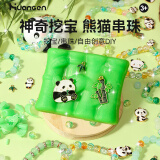 皇恩熊猫肥皂考古挖掘玩具手工DIY串珠手链盲盒挖宝石女孩生日礼物3-8